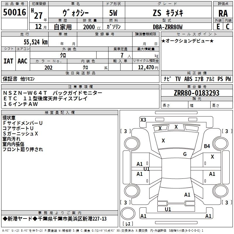 TOYOTA VOXY