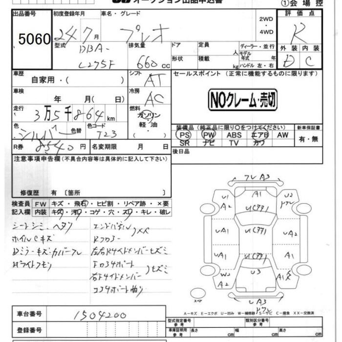SUBARU PLEO