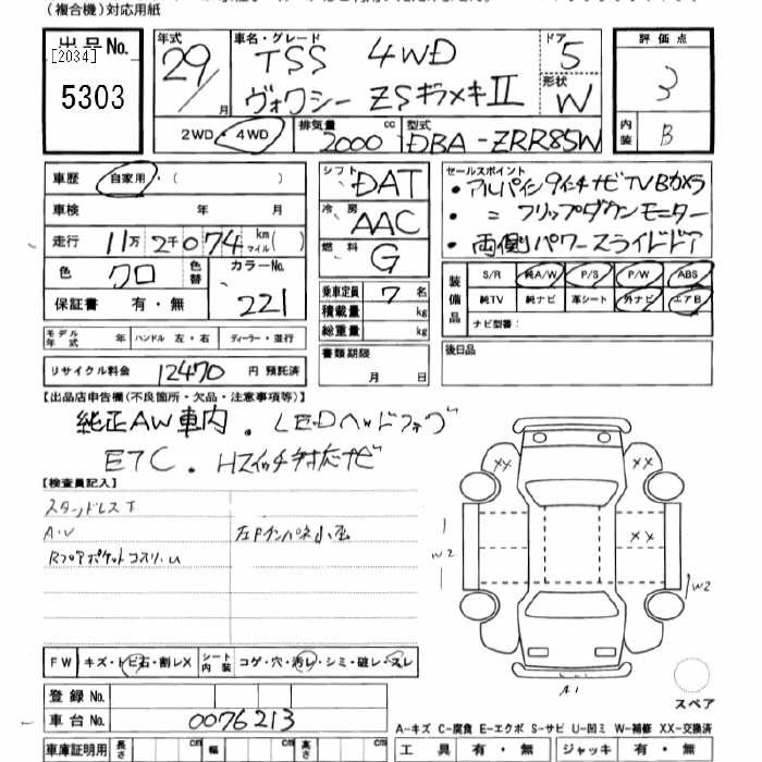 TOYOTA VOXY
