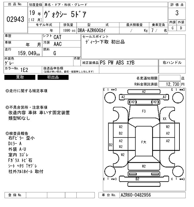 TOYOTA VOXY