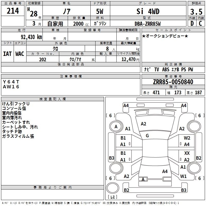 TOYOTA NOAH