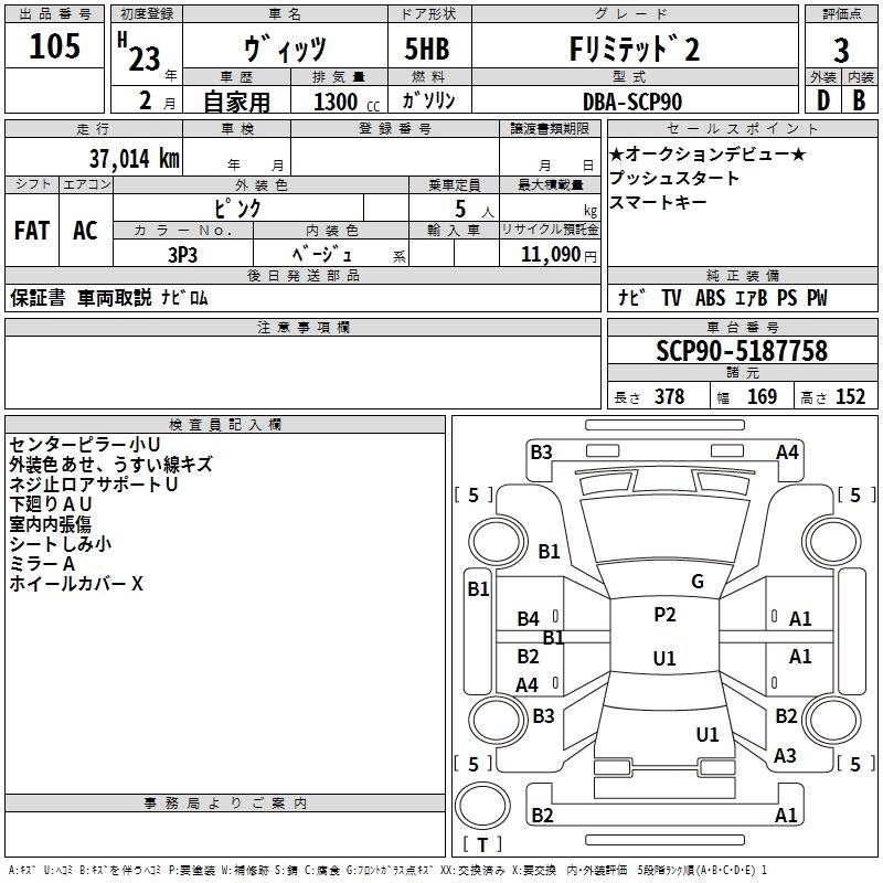 TOYOTA VITZ