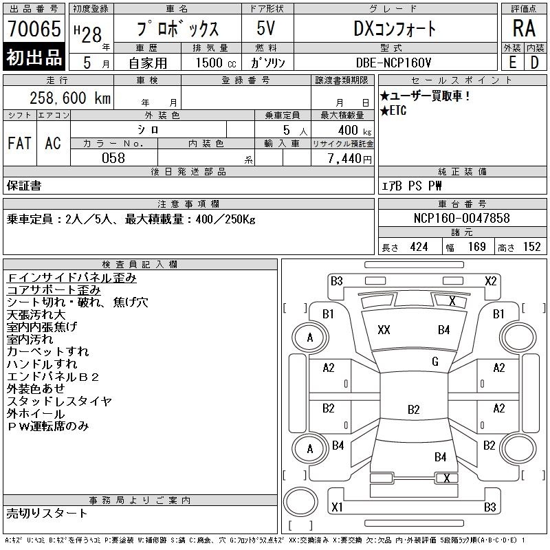 TOYOTA PROBOX