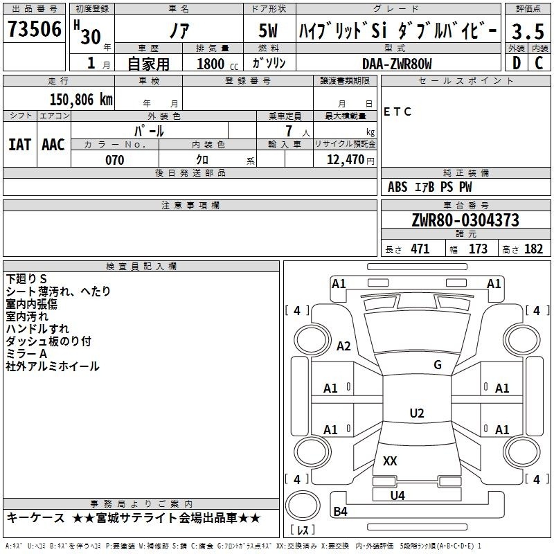 TOYOTA NOAH