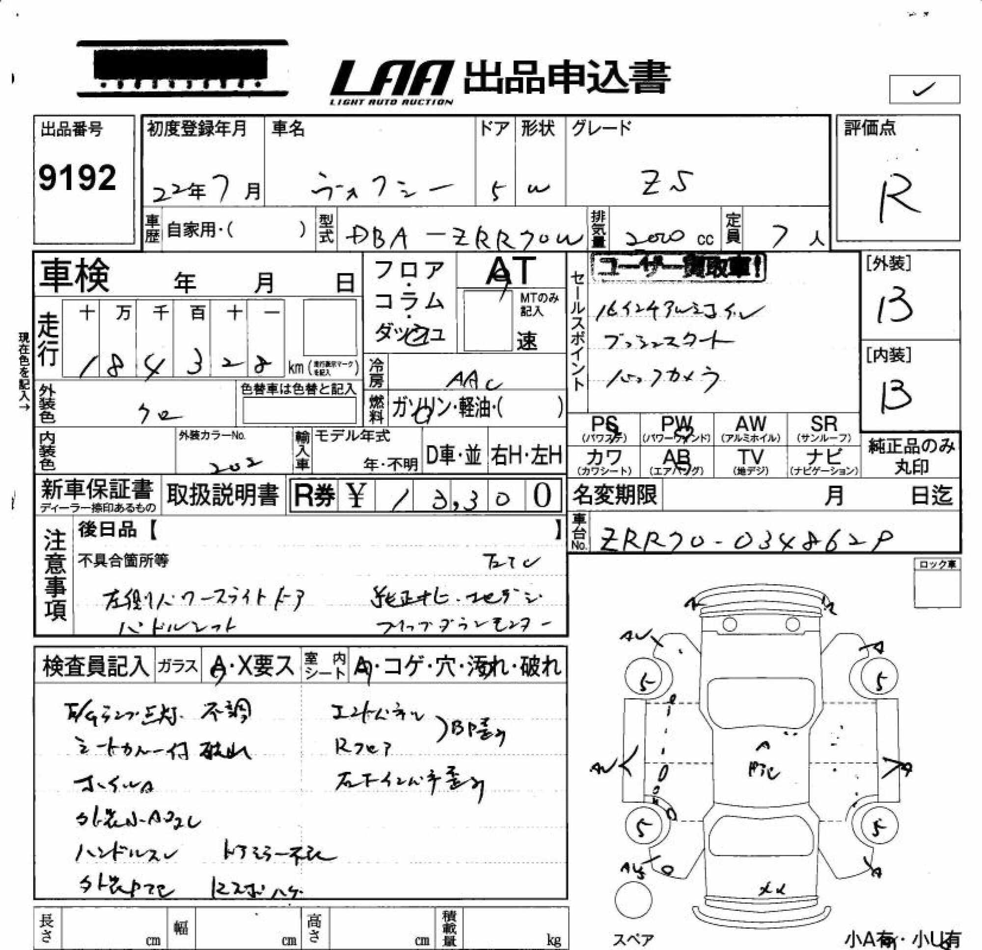 TOYOTA VOXY