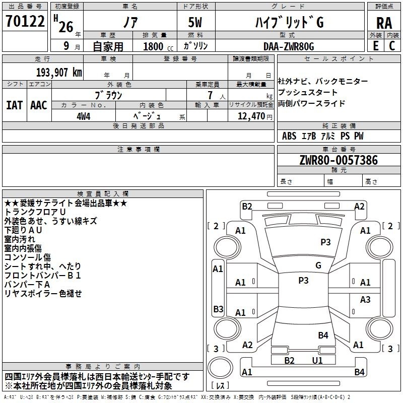 TOYOTA NOAH