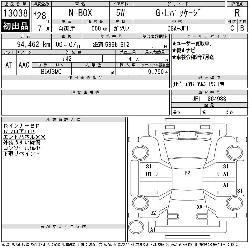 HONDA N-BOX