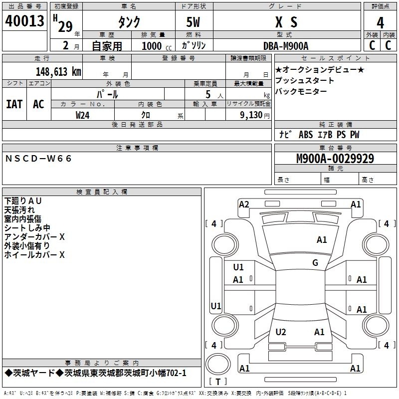 TOYOTA TANK