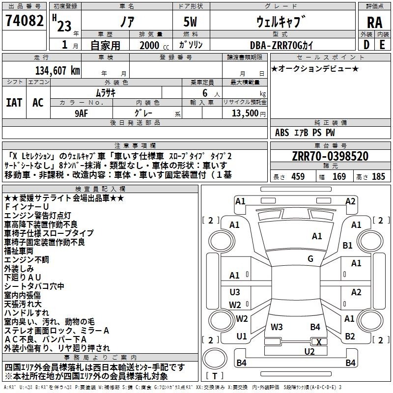 TOYOTA NOAH