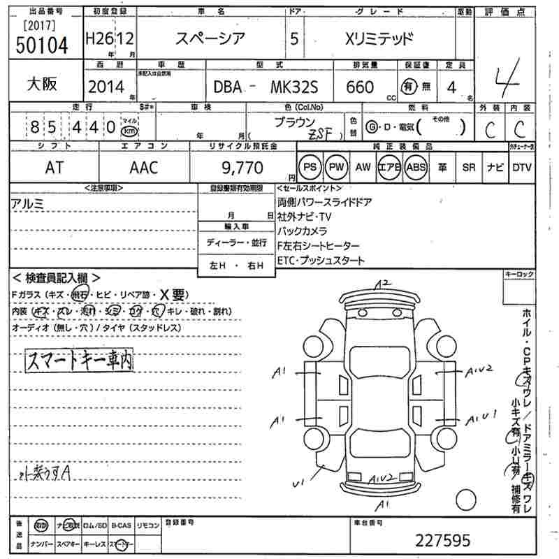 SUZUKI SPACIA