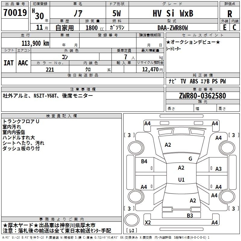 TOYOTA NOAH