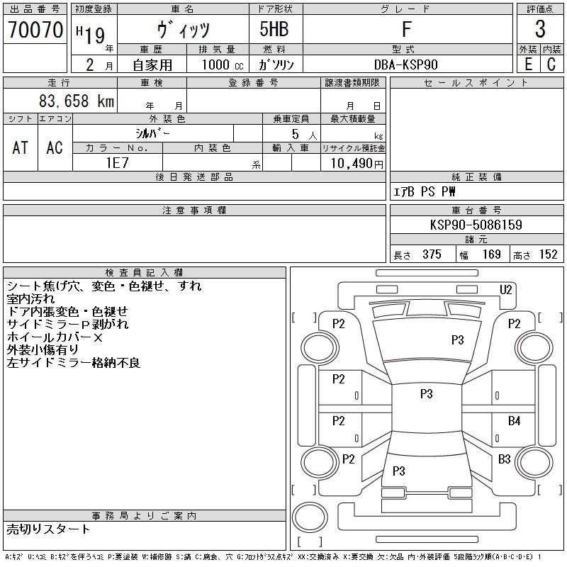 TOYOTA VITZ