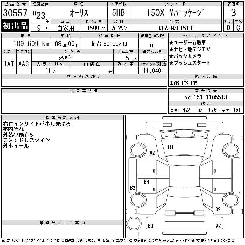 TOYOTA AURIS