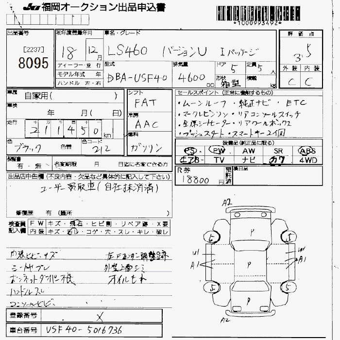 LEXUS LS460