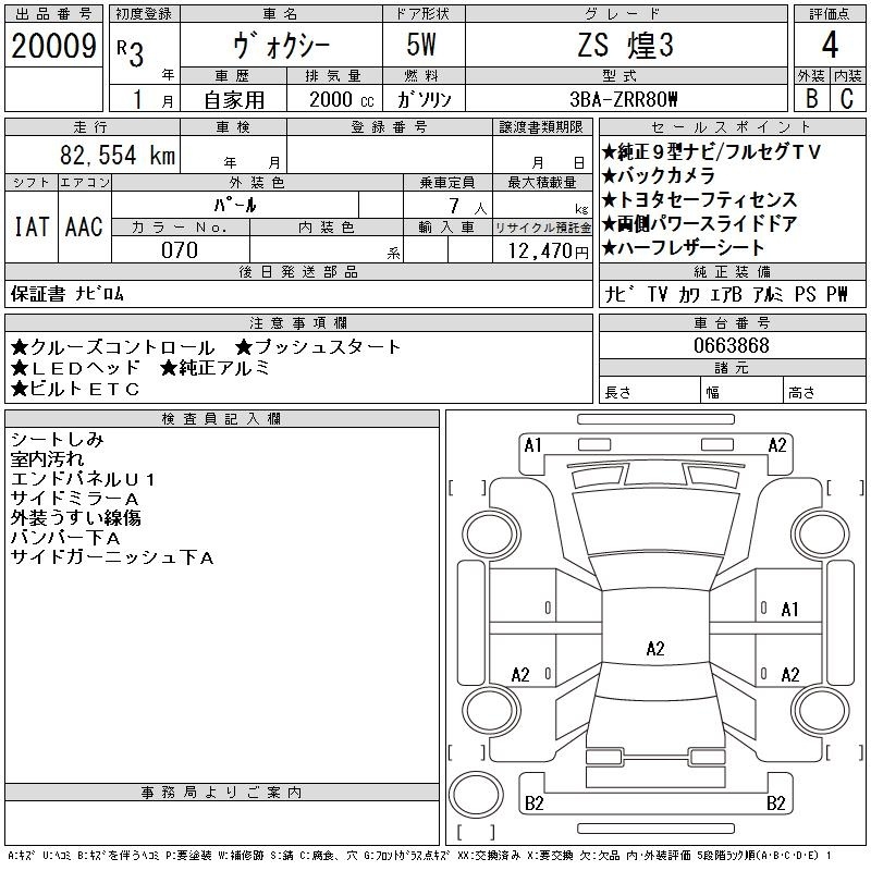 TOYOTA VOXY