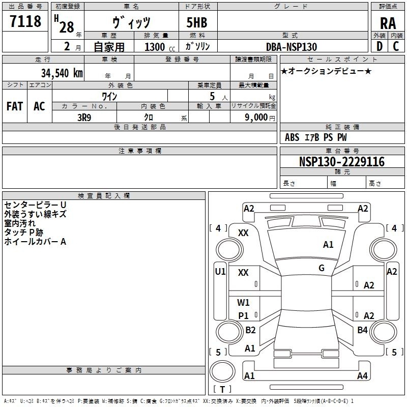TOYOTA VITZ