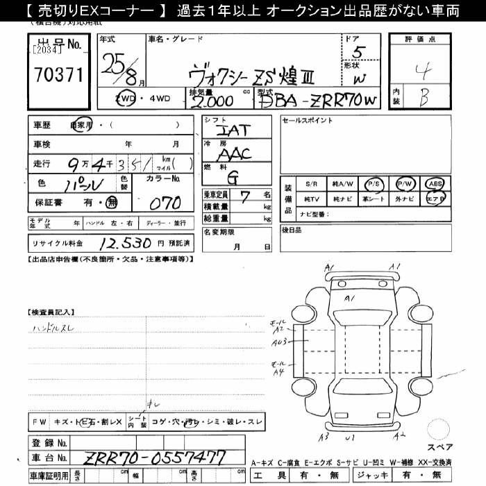 TOYOTA VOXY