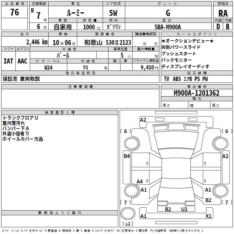 TOYOTA ROOMY