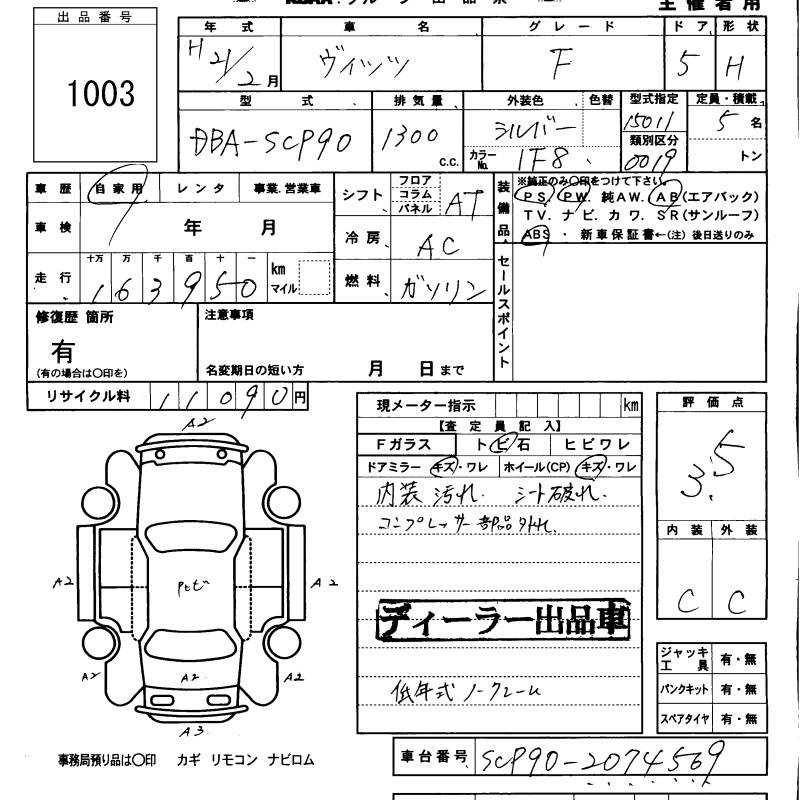 TOYOTA VITZ
