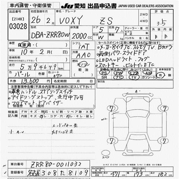 TOYOTA VOXY