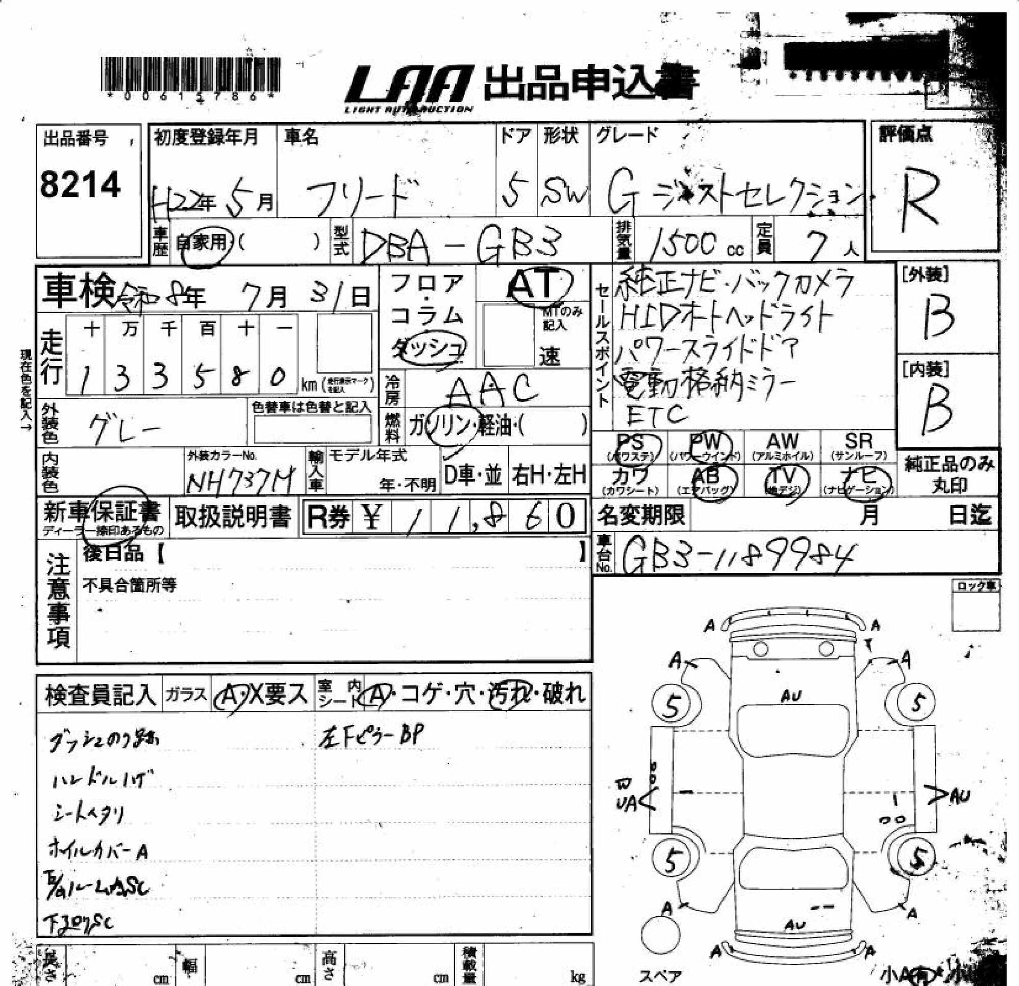HONDA FREED