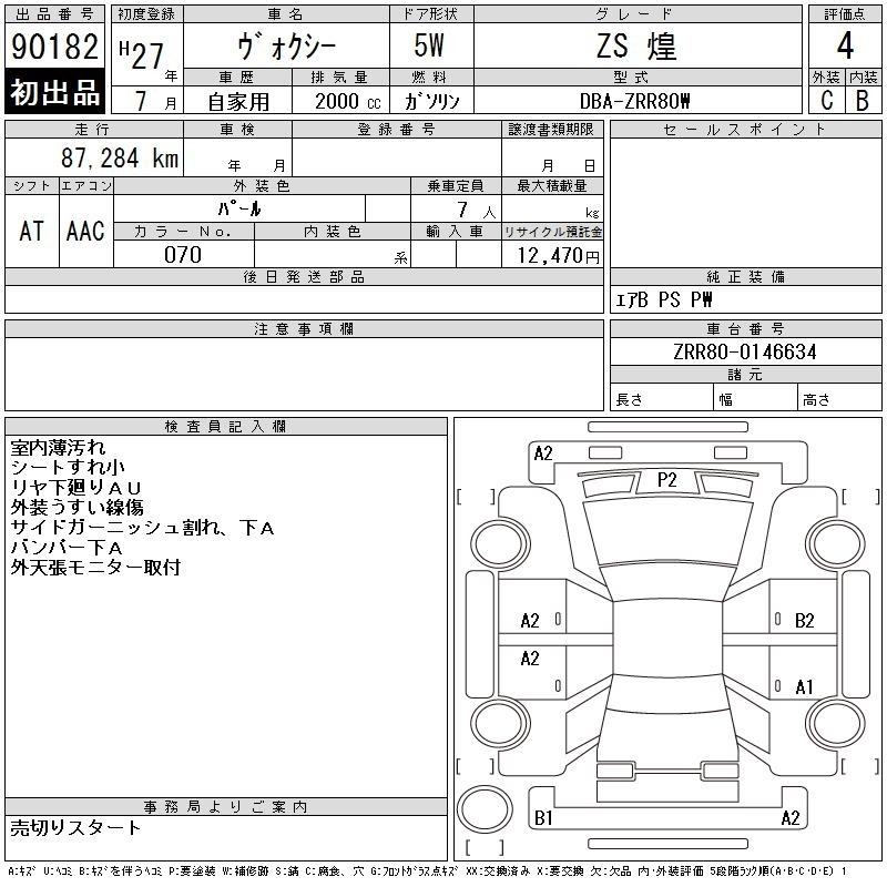 TOYOTA VOXY