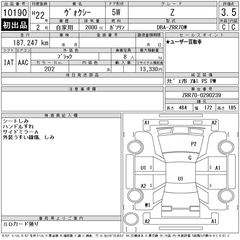 TOYOTA VOXY