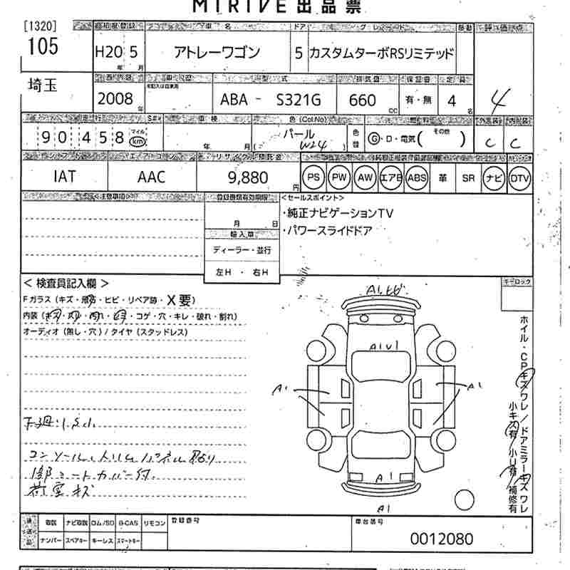 DAIHATSU ATRAI