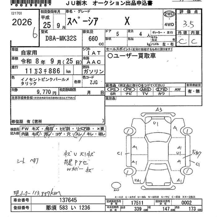 SUZUKI SPACIA
