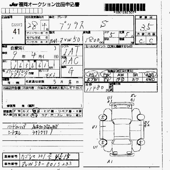 TOYOTA PRIUS