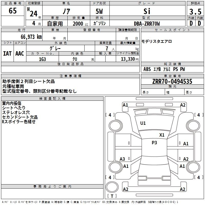 TOYOTA NOAH