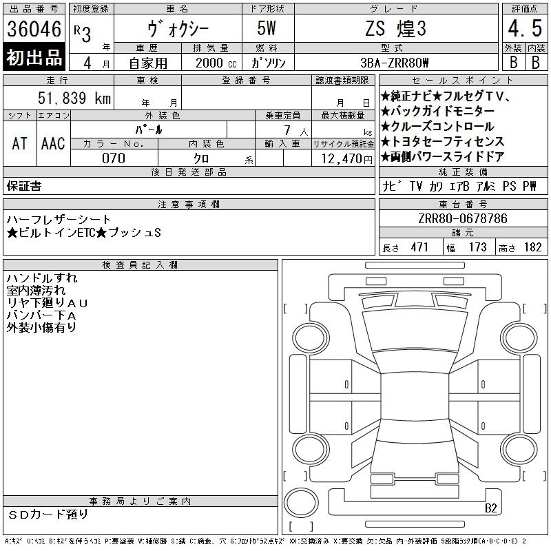 TOYOTA VOXY