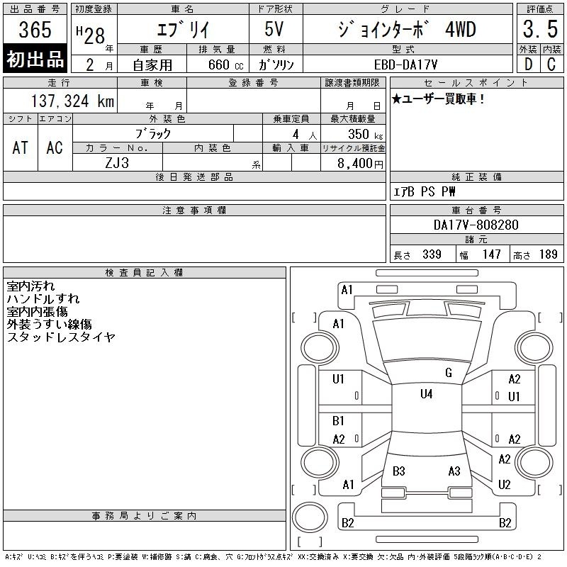 SUZUKI EVERY