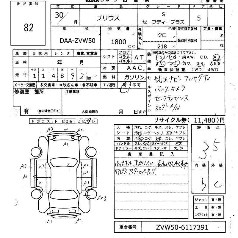 TOYOTA PRIUS