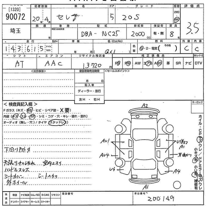 NISSAN SERENA