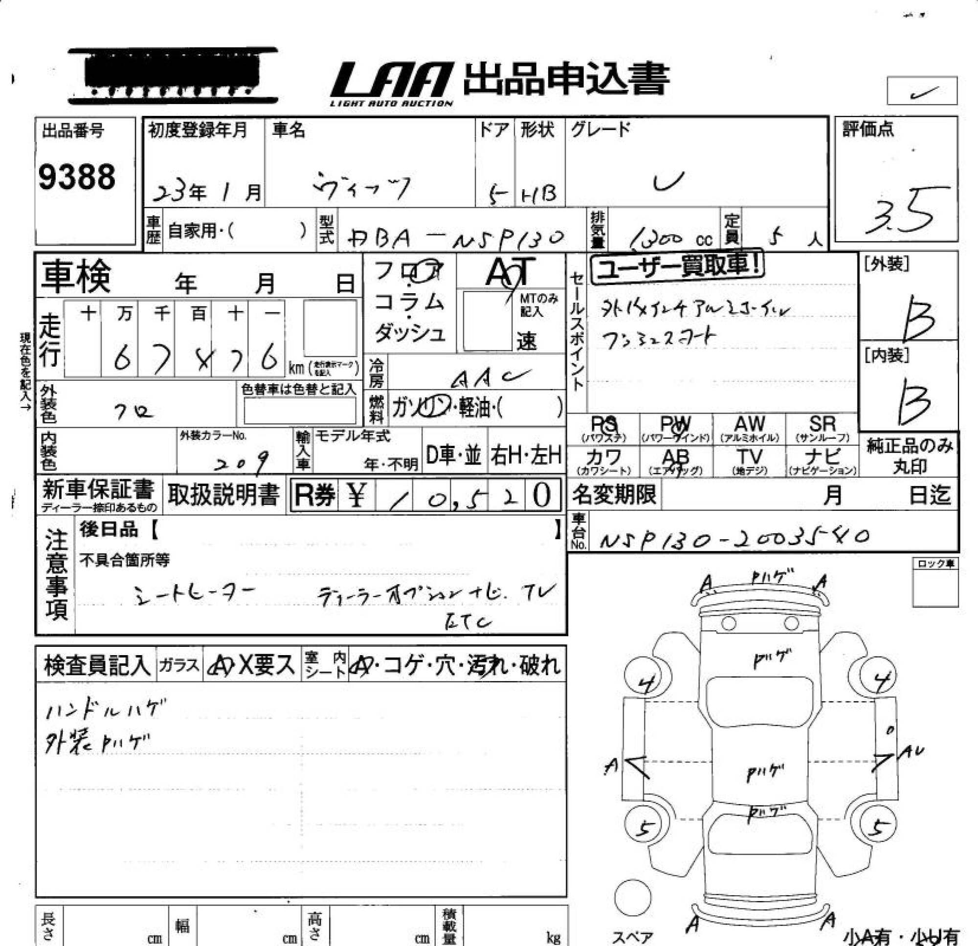 TOYOTA VITZ