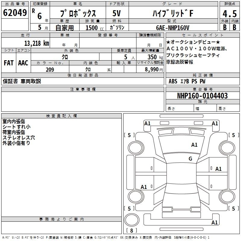 TOYOTA PROBOX