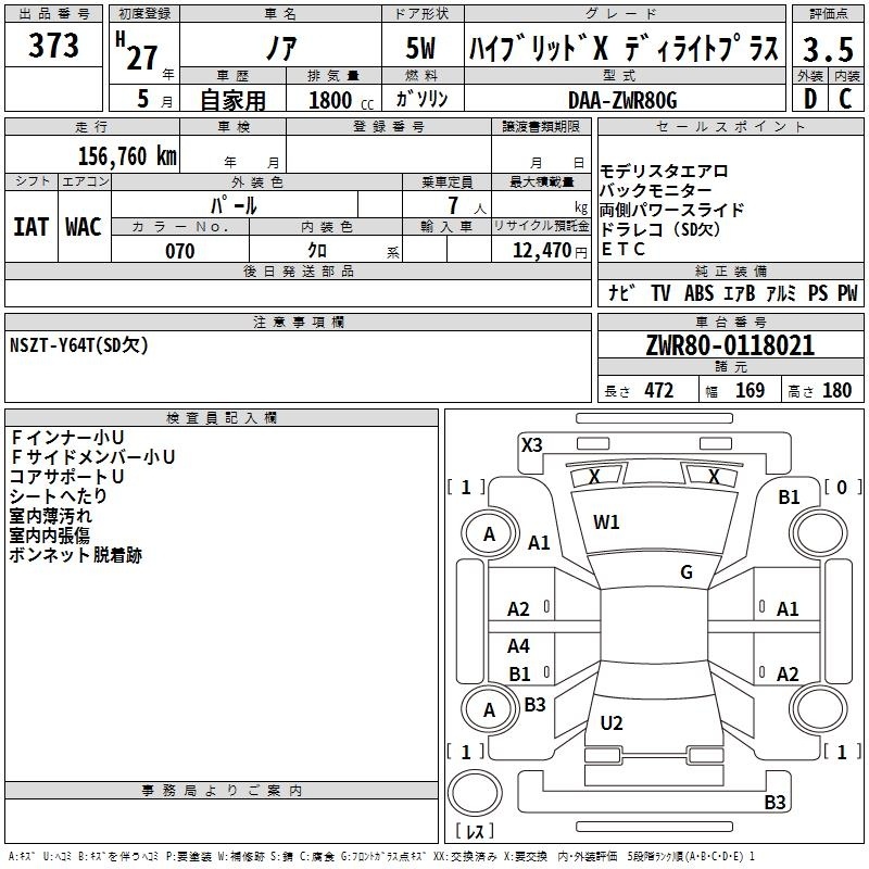 TOYOTA NOAH