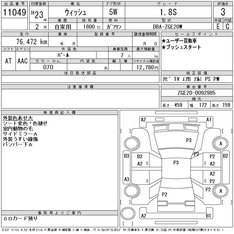 TOYOTA WISH