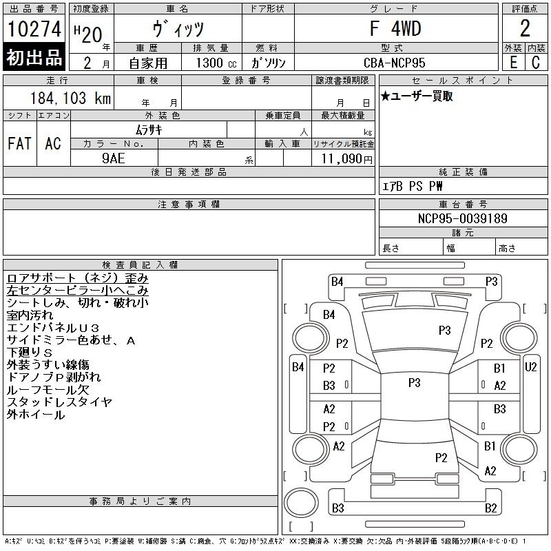 TOYOTA VITZ
