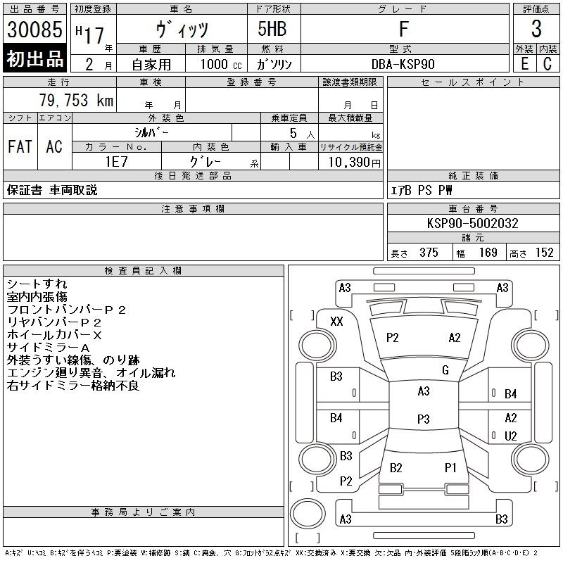 TOYOTA VITZ