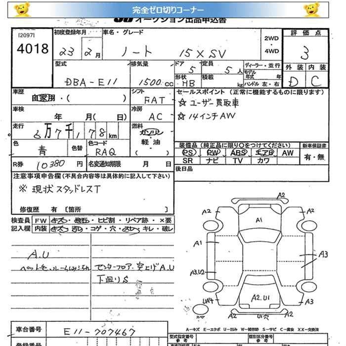 NISSAN NOTE