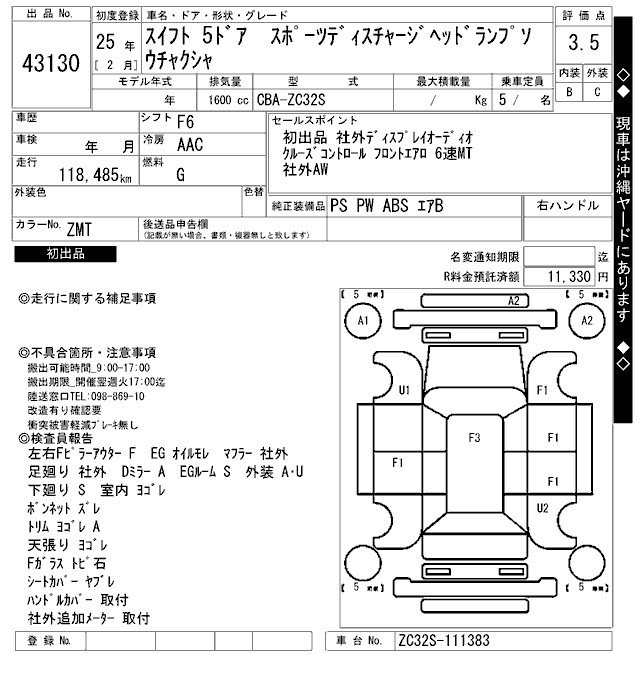 SUZUKI SWIFT