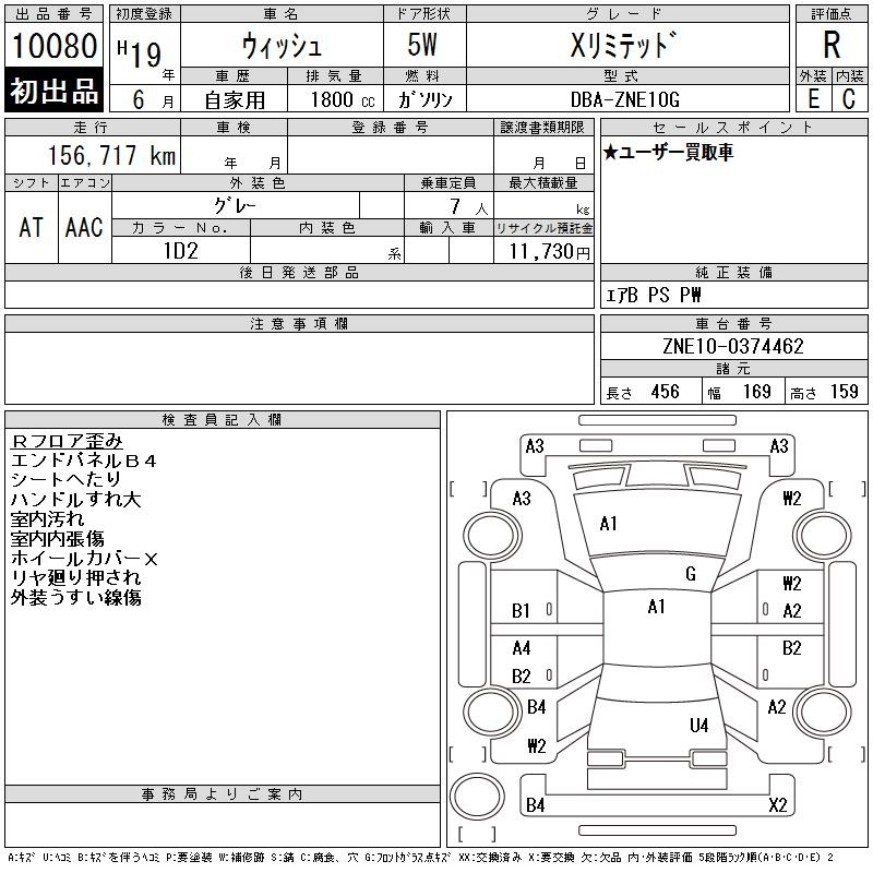 TOYOTA WISH