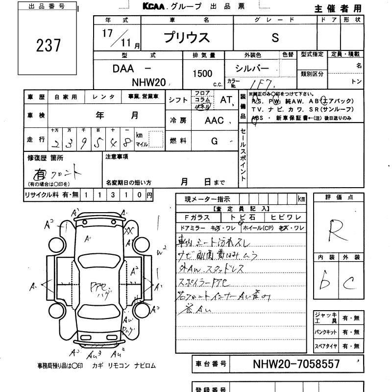 TOYOTA PRIUS