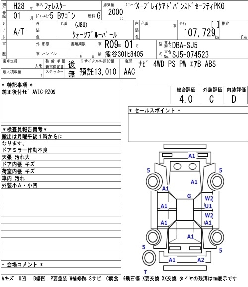 SUBARU FORESTER
