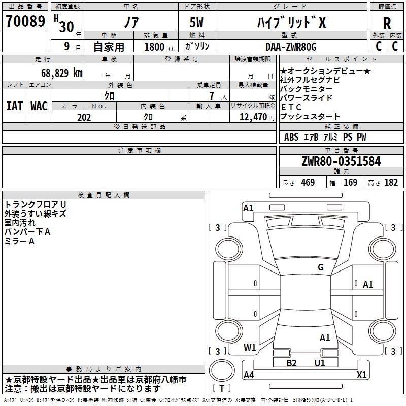 TOYOTA NOAH
