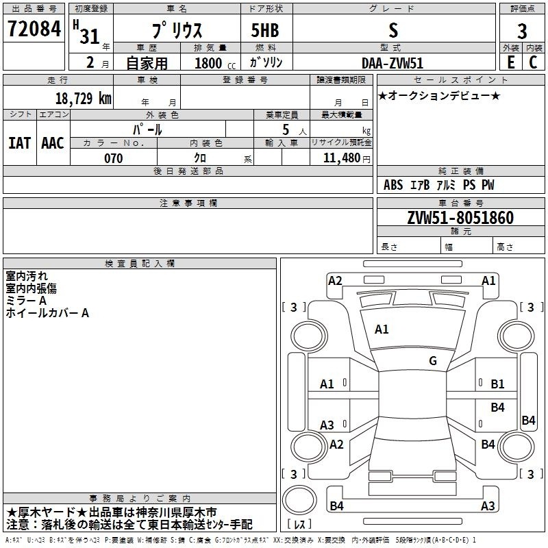 TOYOTA PRIUS