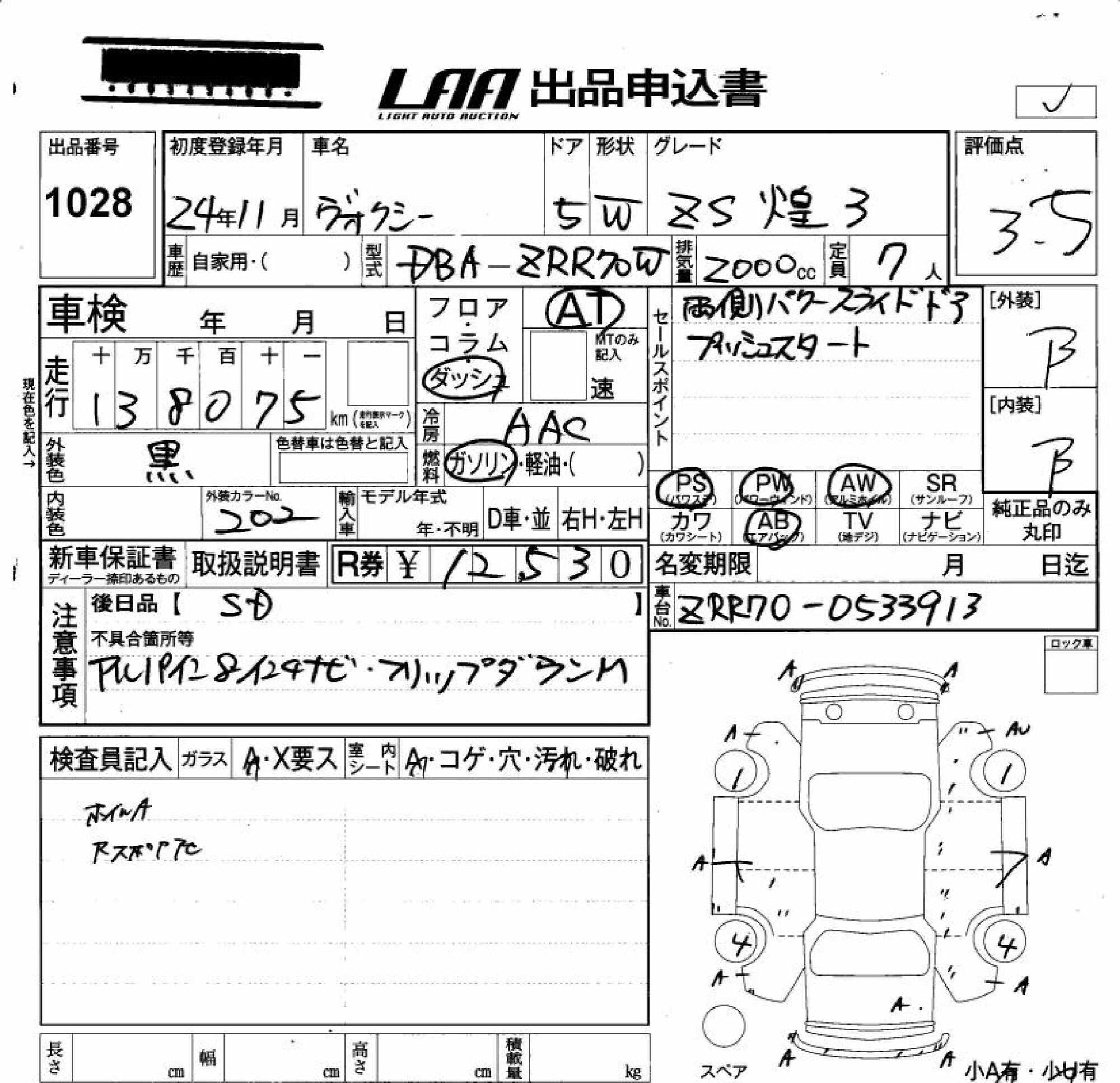TOYOTA VOXY