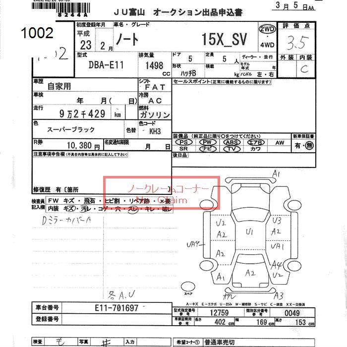 NISSAN NOTE